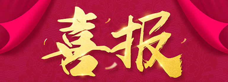 以專精特新之力 鑄就行業(yè)新輝煌 | 宏大爆破旗下鞍礦爆破榮獲遼寧省專精特新中小企業(yè)榮譽(yù)稱號(hào)